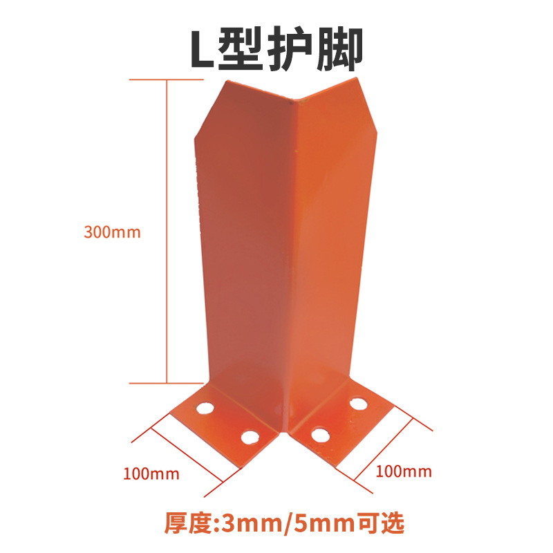  L 型钢制货架护角 仓库立柱叉车防撞保护角 浙江双彬